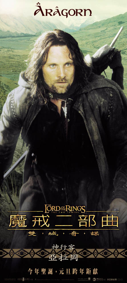 Aragorn - -